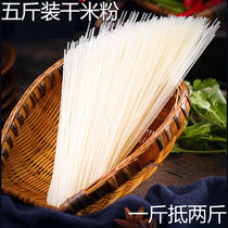 Five catties of Hunan Hengyang authentic pure rice without adding dry rice noodles Qiyang rice noodles fine rice noodles dry breakfast powder