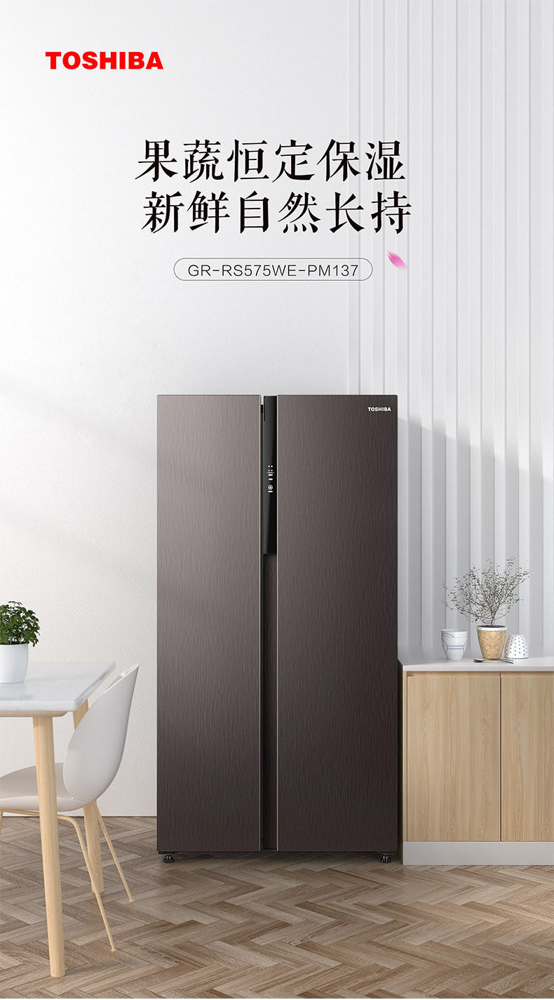 东芝 雾化恒鲜 一级变频 双开门冰箱 548L 图2