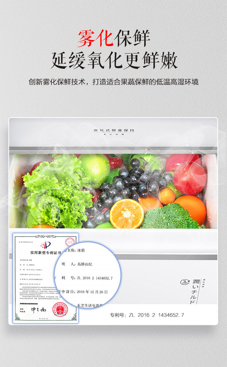 东芝 雾化恒鲜 一级变频 双开门冰箱 548L 图4