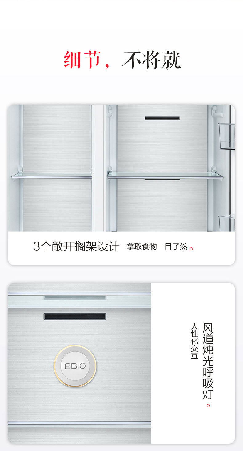 东芝 雾化恒鲜 一级变频 双开门冰箱 548L 图15