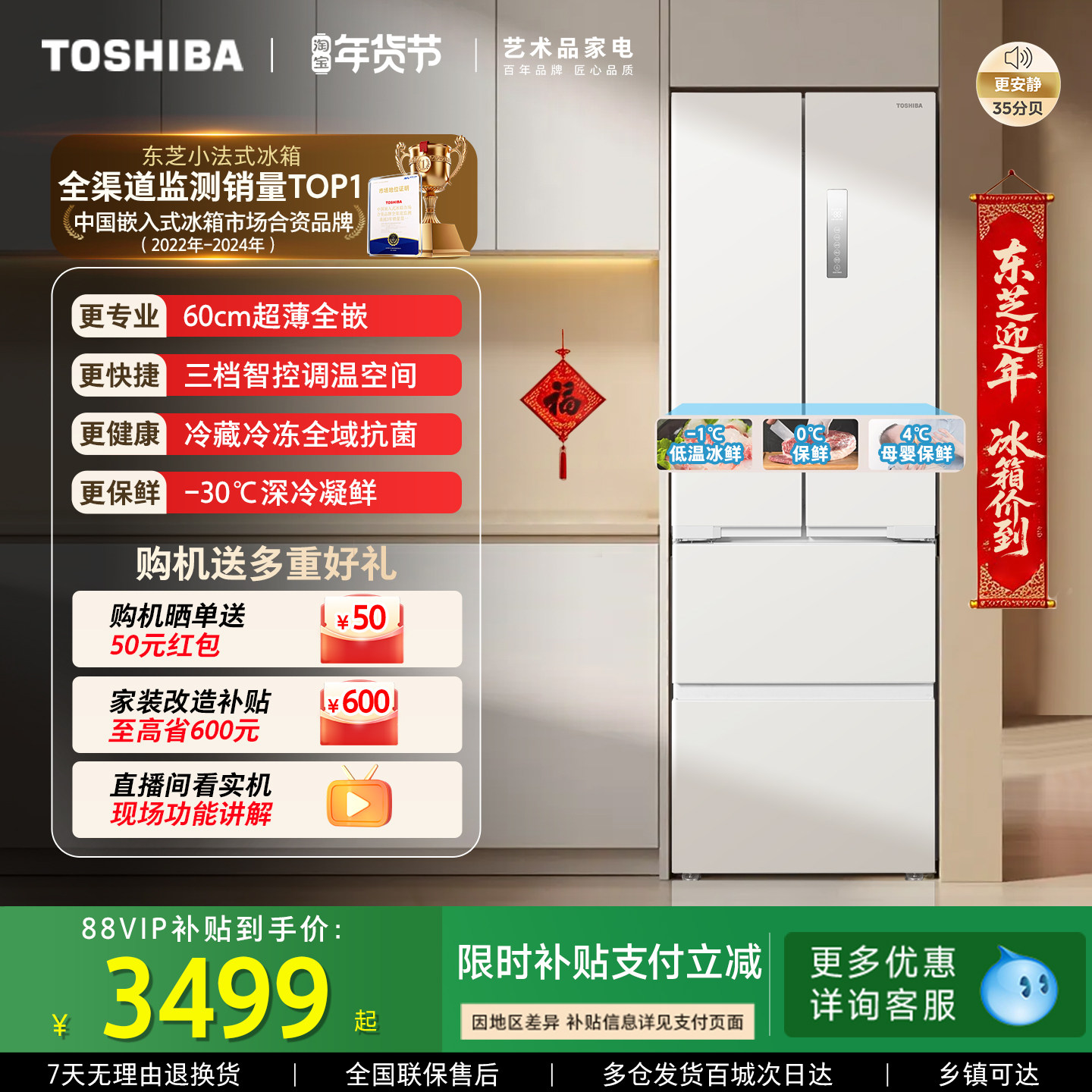 Встраиваемый холодильник Toshiba 420 zero для маленькой квартиры во французском стиле, отличающийся первоклассной энергоэффективностью, частотным преобразованием в быту, не требующий замораживания.