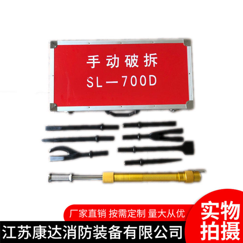 Manual breaking tool group SL 700D fire control 8 multi - functional fracture hook 12 pieces of breaking door earthquake rescue tool