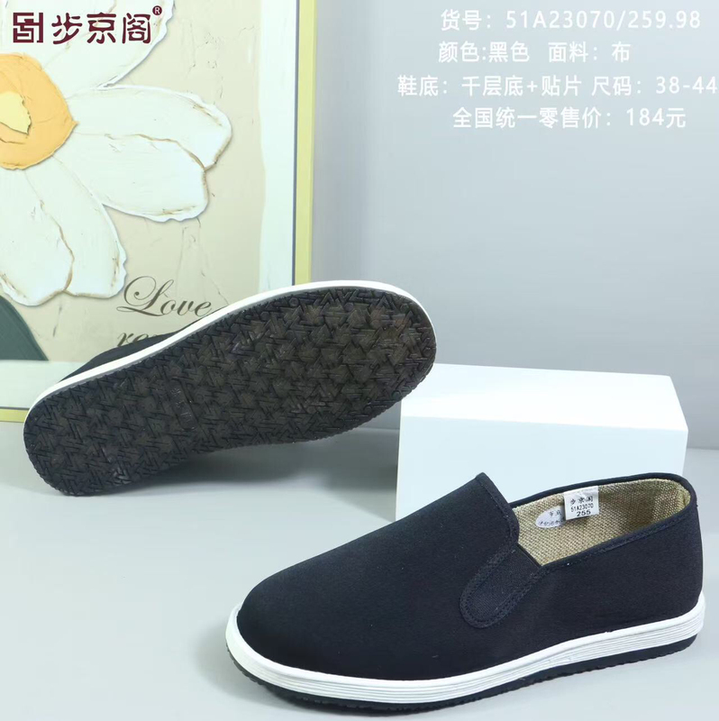 Beijing Traditional Cloth Shoes with Thousand-Layer Soles, Golden Palm Lining, Breathable, Lightweight, Comfortable, Traditional Chinese-Style Old Cloth Shoes