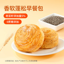 Tongue chia seed shredded bread 0 sucrose added snack breakfast snack meal replacement European bag soft bread satiating 700