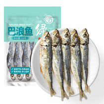 Green Emperor Balang Dried Fish 150g Dried Seafood Dried Small Fish Dried Salted Fish