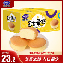 Gangrong Steamed Cake Cheese Flavor Steamed Cake 420g Box Bread Cake Breakfast Hand-shredded Bread Toast Casual Zero