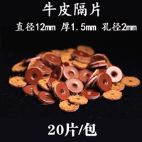 Кожаный, 12mm, 20 штук