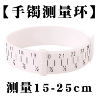 Измерительное кольцо браслета