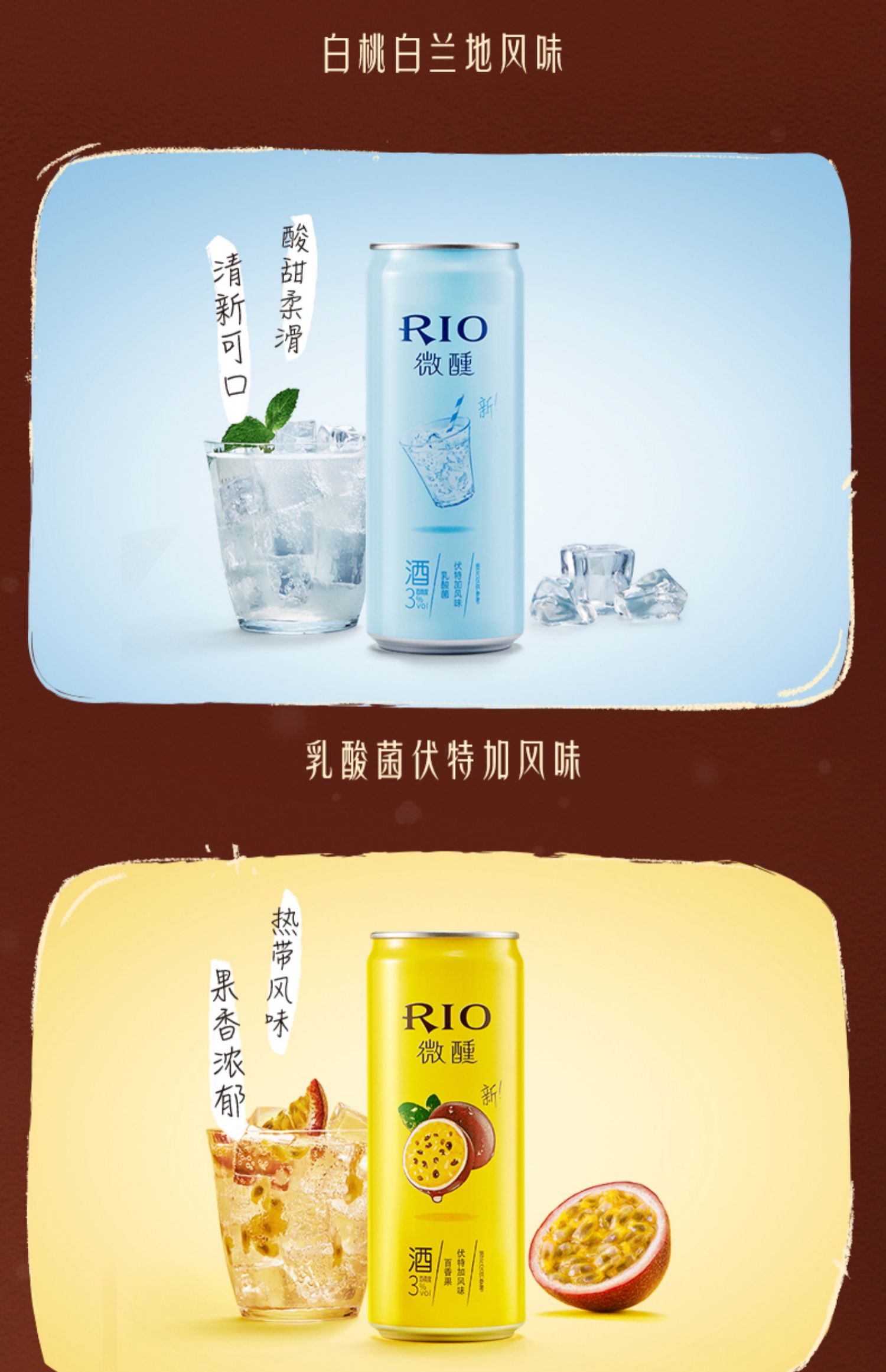 RIO微醺锐澳鸡尾酒330ml*7罐