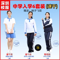 Быстросохнущий комплект из шести предметов для девочек среднего школьного возраста.