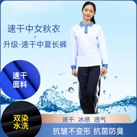 Быстросохнущее осеннее термобелье, штаны