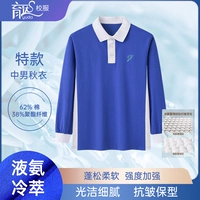 (Специальное издание) Мужская осенняя одежда