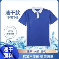 Быстросохнущая футболка