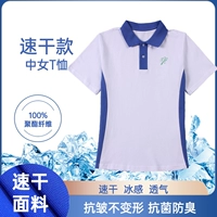 Быстросохнущая футболка