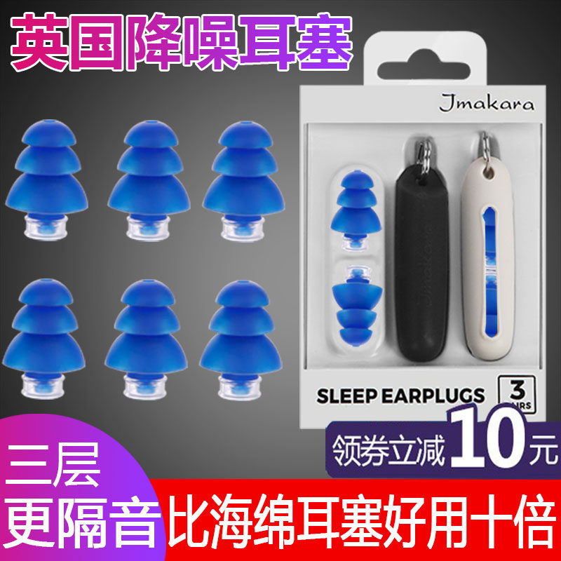 Anti-noise sleep earplugs Student dormitory sleep special anti-noise anti-noise super soundproof artifact anti-snoring