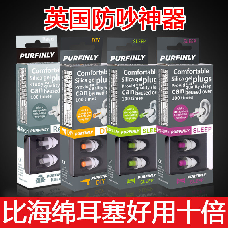 Powerful anti-noise earbuds enhance sleep artifact Sound insulation learning office sleep dedicated to prevent snoring