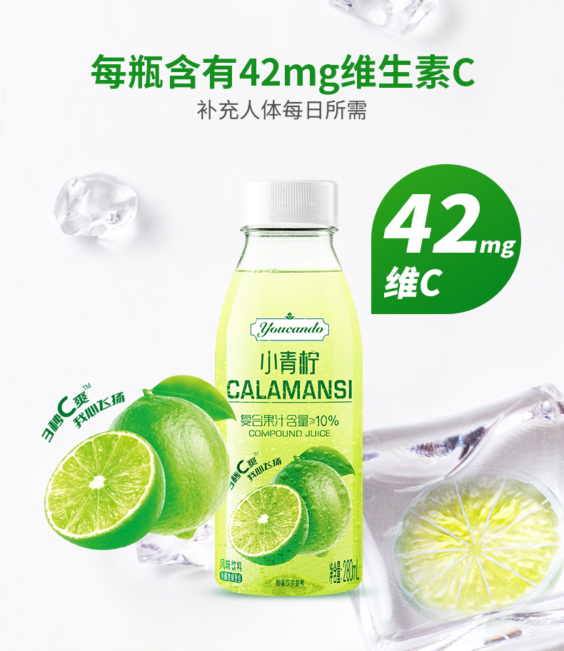 优能达 低糖0脂 小青柠汁复合果汁 280ml*6瓶 双重优惠折后￥21.9包邮