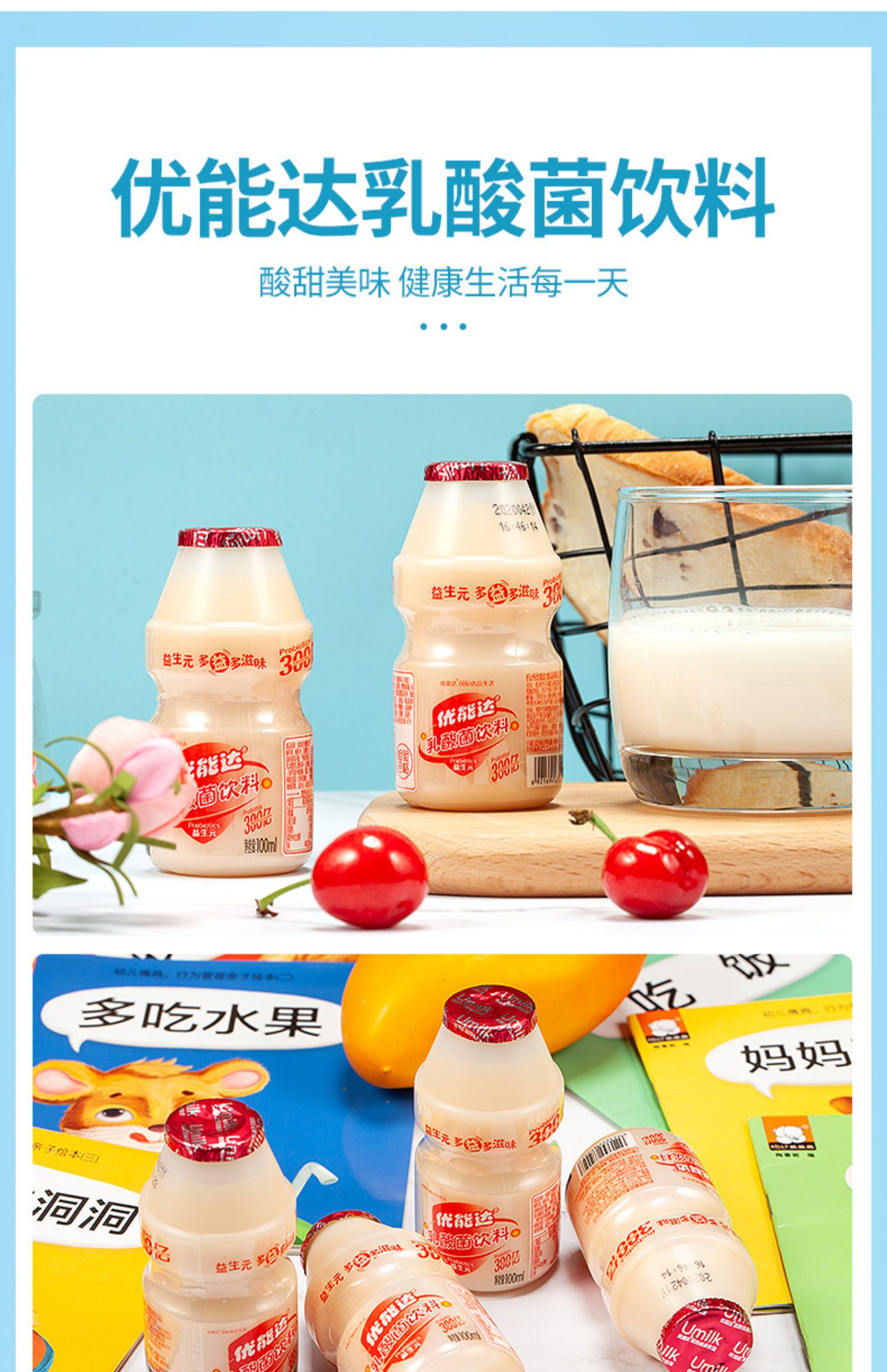 【20瓶】优能达乳酸菌饮品