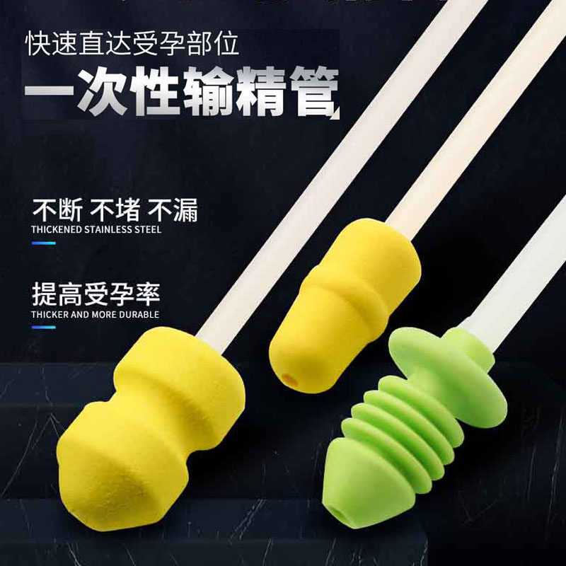 猪用一次性输精管兽用输精管瓶母猪装种猪精液管养殖场人工配猪