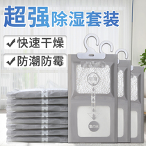 Dehumidification bag can be hung household desiccant indoor dormitory student wardrobe mildew-proof moisture absorption calcium chloride insect-proof moisture-proof