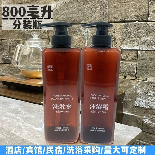 Шампунь для отеля, кондиционер, вместительный и большой гель для душа, пластиковая тара, бутылка, комплект, 500 мл