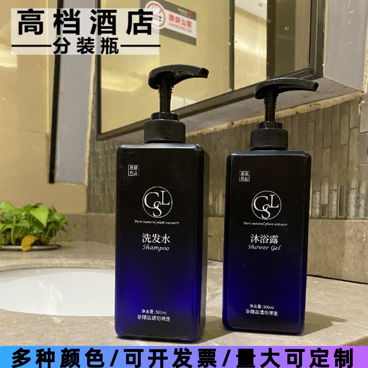 Hotel shampoo bath dew packaging bottle hotels conditioner large capacity replace empty bottle wash hand fluid press bottle