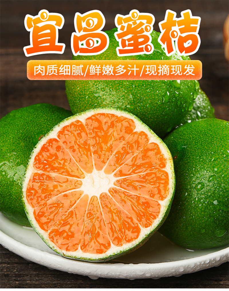 宜昌 新鲜当季无籽蜜桔 9斤 图1