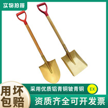 Explosion-proof spade Copper square pointed spade Explosion-proof copper spade Fire copper spade Aluminum spade Copper alloy round spade Spark-free square pointed spade