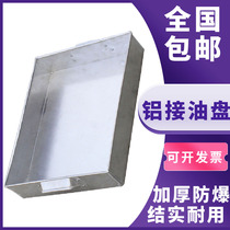 Explosion-proof aluminum oil pan oil basin oil collection pan oil collection tank gas station special tanker unloading aluminum oil pan