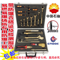 Explosion-proof tool set Non-spark copper explosion-proof tool combination set Special explosion-proof combination tool for oil depot and gas station
