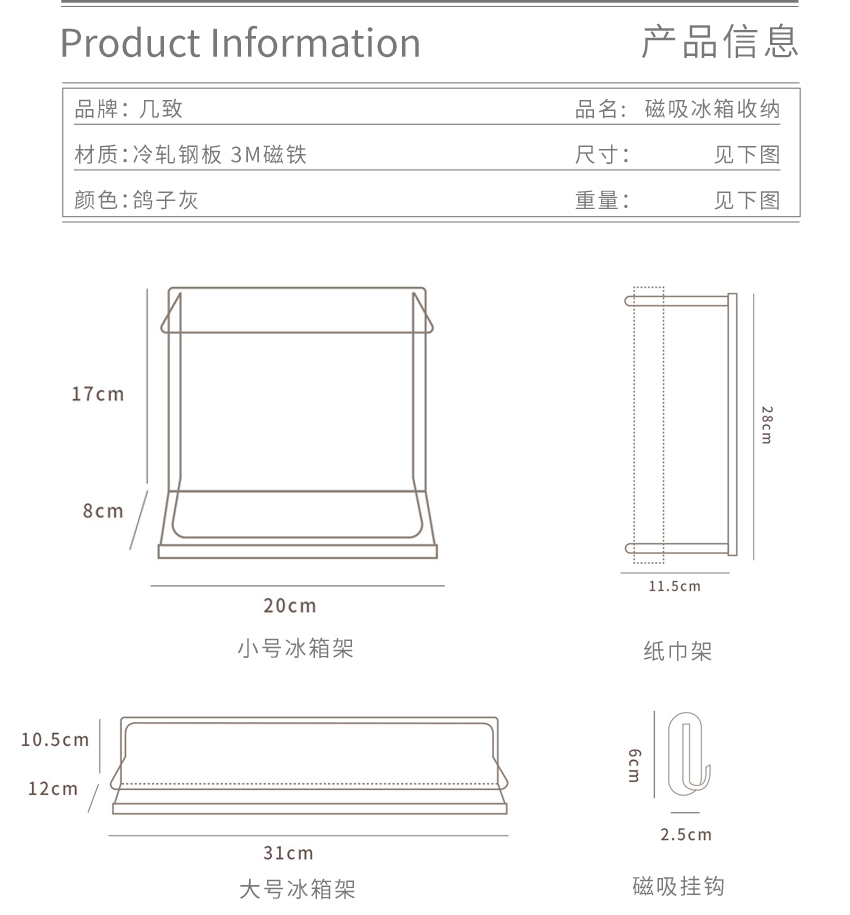 Cloud life refrigerator magnetic suction side wall hanging shelf kitchen storage refrigerator paste Nordic Japanese hook set