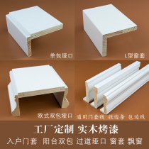 Customized solid wood door cover with edge door frame window cover window frame extremely narrow bay window cover balcony pass frame entrance door cover line