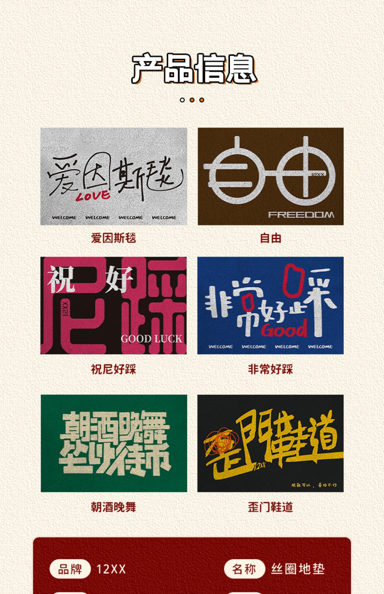商品详情图