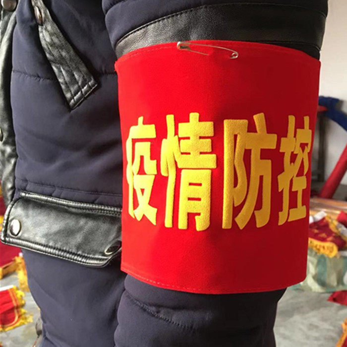 Supervisor armband red sleeve volunteer printing safety officer custom prevention and control armband red armband duty armband custom