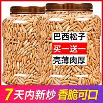 Brazilian pine nuts 2023 new goods special extra large northeastern hand peeled hand broadcast official flagship store bulk melon seed king