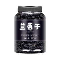 Myrtilles séchées 500g de prune bleue séchée magasin phare sauvage Changbai Mountain fruits conservés sans saccharose et sans additif trempés dans leau pour les femmes enceintes