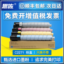 Enzo applicable Fuji Xerox six generations C2271 compact VI C3371 4471 5571 6671 7771 Toner C3370 3373 5