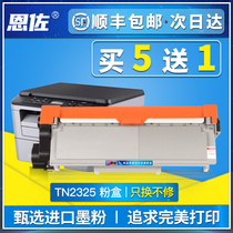 Enzo applicable brothers TN2325 compact 7880DN cartridge DCP7080D cartridge 7180DN mc7380 hl2260 printer 2560D