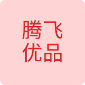 腾飞优品饰品店