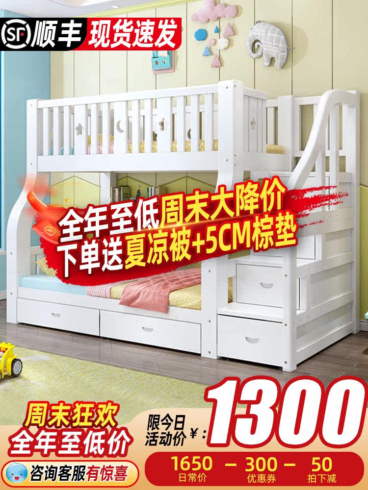 Upper and lower beds Double beds Full solid wood high and low beds Household multi-functional combination Upper and lower bunk wooden beds Children's beds Mother and child beds