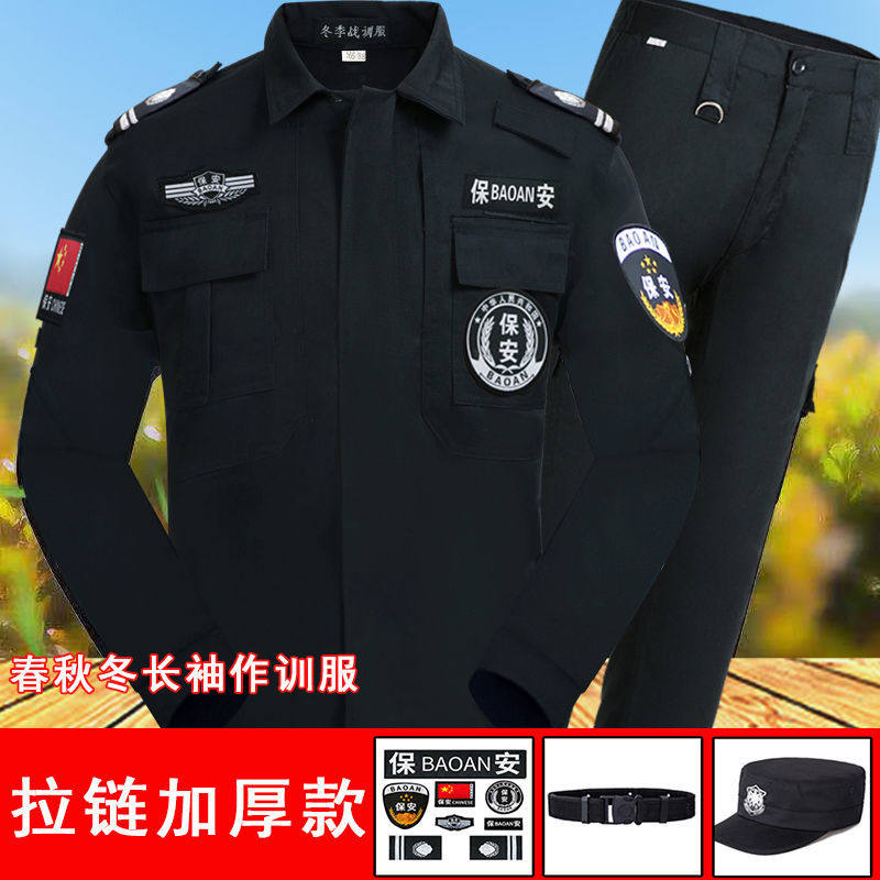 Spring and autumn long-sleeved security work clothes suit men's security uniforms summer short-sleeved combat training clothes autumn and winter thickening women