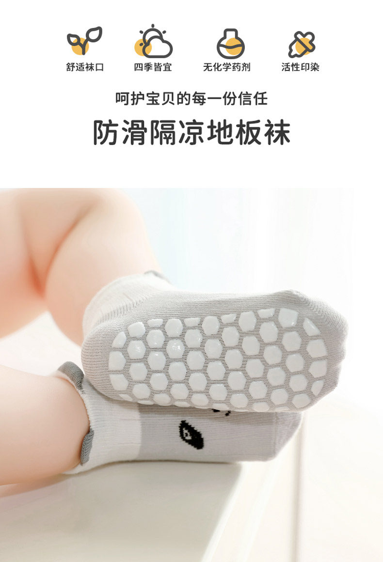 婴儿地板袜儿童防滑底春夏季早教无骨松口室内鞋宝宝学步薄款袜套 — 5
