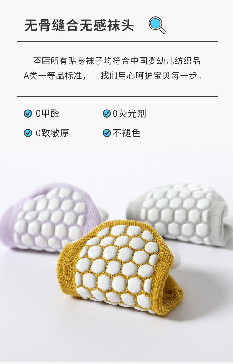 婴儿地板袜儿童防滑底春夏季早教无骨松口室内鞋宝宝学步薄款袜套 — 11