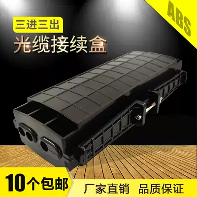 3-in-3-out cable connector box Four-in-four-out 48 72 96-core waterproof fiber optic connection box Cassette fiber optic ribbon 24 144 216 288-core overhead direct buried welding package ABS