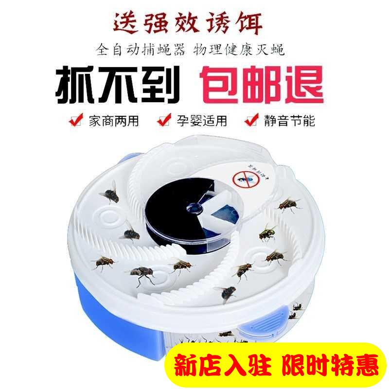 Flycatcher artifact fly killer fly electric automatic restaurant flycatcher catch killer killer cage killer large