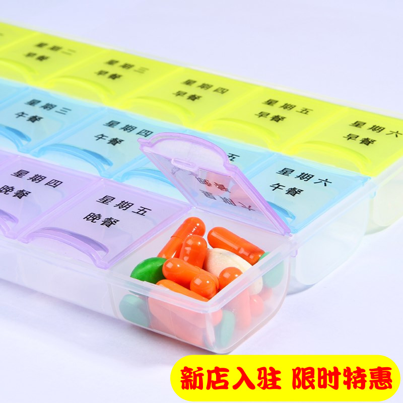 Portable carry-on small medicine box for seven days the elderly reminds moisture-proof household sub-packaging cut medicine pills large medicine storage box