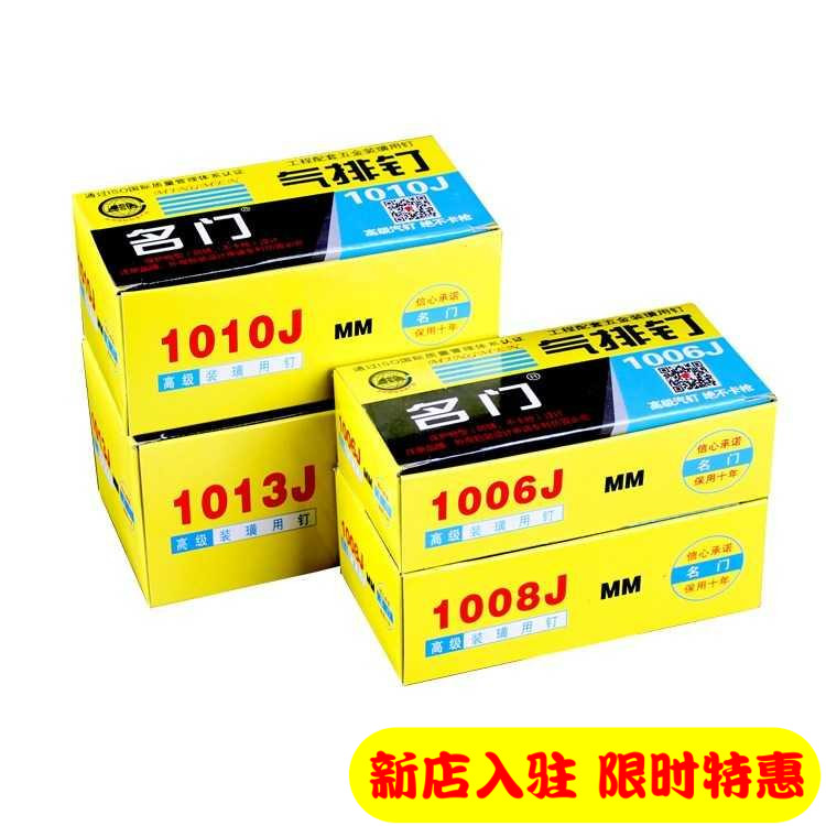 Code Nail Gun Nail U Type Code Nail 1003J1004J1006J1010J1008J1013J5000 Fat Big Box