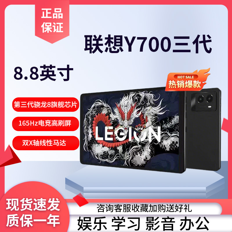 Lenovo/Lenovo Tb322Fc Savior Y700 3Rd Generation 8.8inch Tablet Computer for Gaming and Entertainment Lenovo/Lenovo Tb322Fc Savior Y700 3Rd Generation 8.8inch Tablet Computer for Gaming and Entertainment