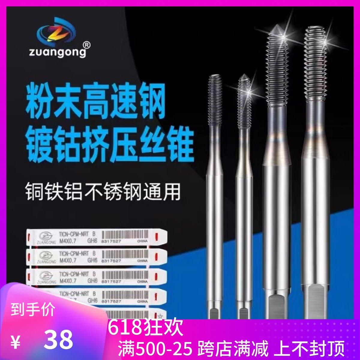 ZG High Cobalt Powder High Speed Mesh Plated Cobalt Extrusion Screw Tapping M1M2M3M4M5M6M8M10M12 Dismissive Tooth Screw Tapping