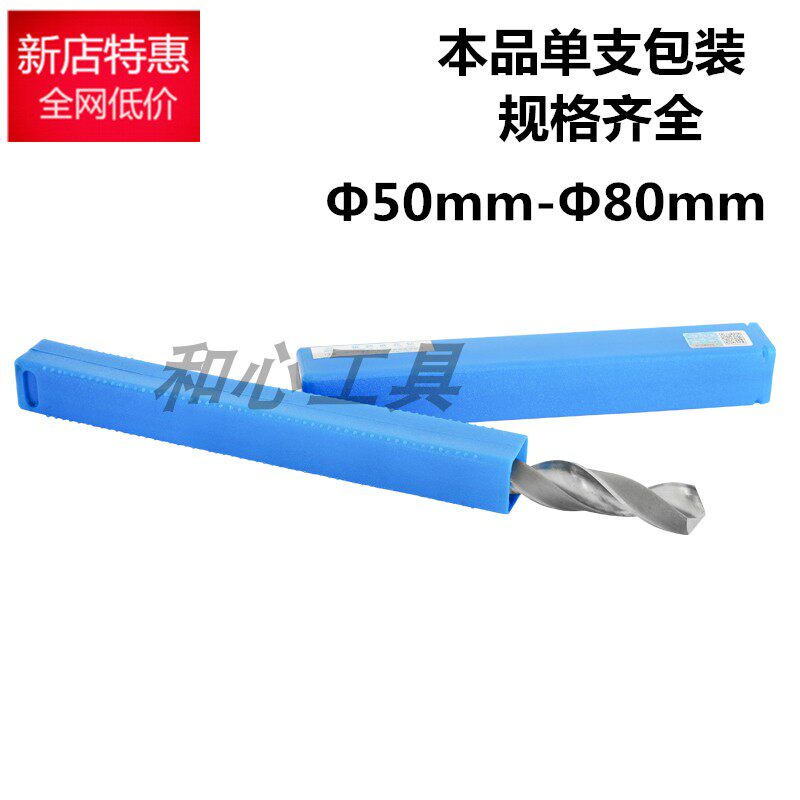 Harquantum cone handle twist drill bit 50-80 cone drill lathe Mohs inclined handle flat tail large drill high-speed net